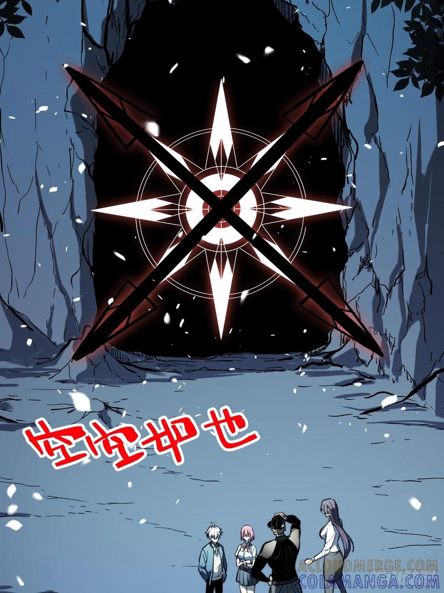 《全职觉醒》第26话 第22页