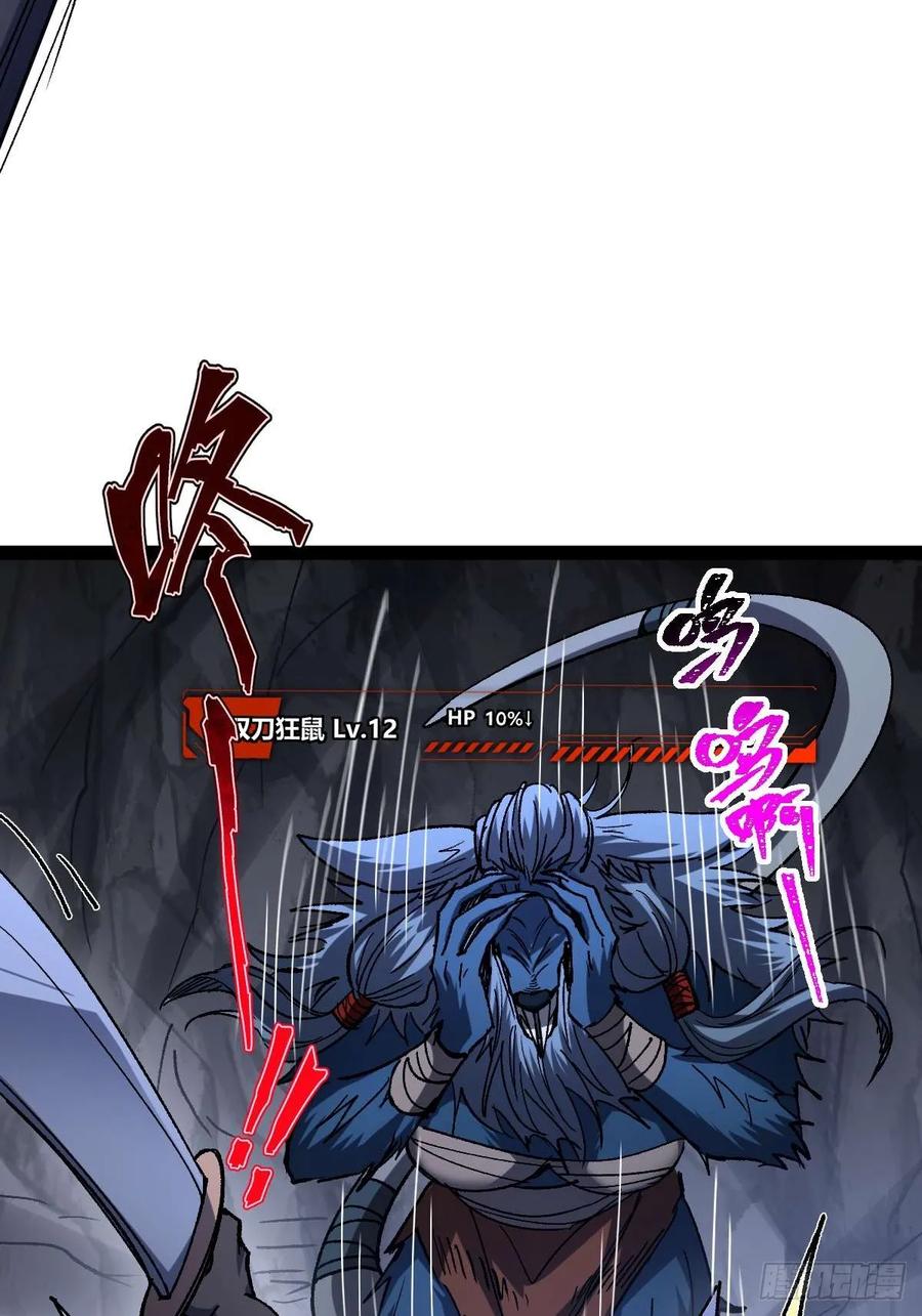 我在末世词条成神 - 031 捡漏成功 - 第45张图