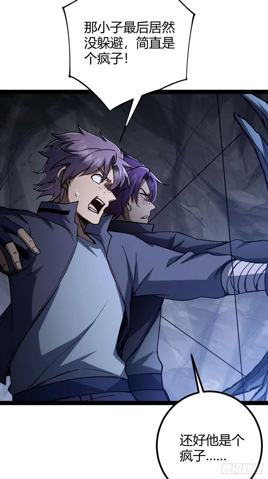 我在末世词条成神 - 031 捡漏成功 - 第26张图