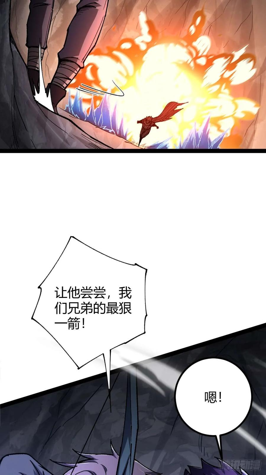 我在末世词条成神 - 031 捡漏成功 - 第20张图