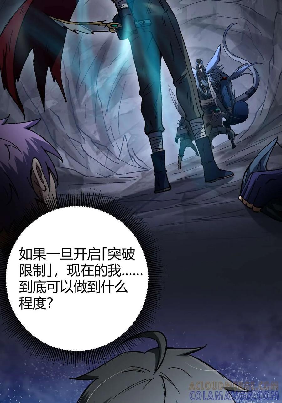 我在末世词条成神 - 031 捡漏成功 - 第37张图