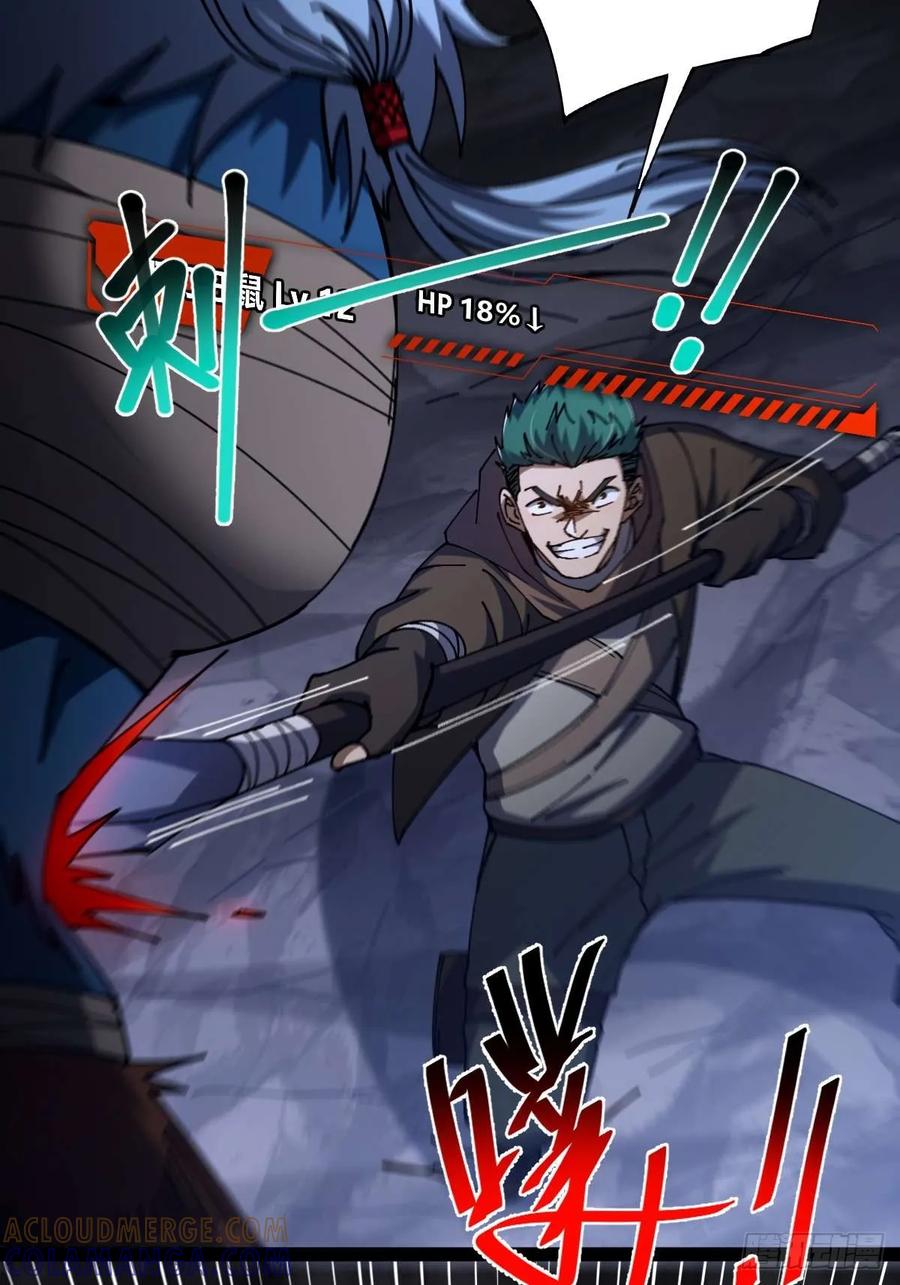 我在末世词条成神 - 031 捡漏成功 - 第13张图