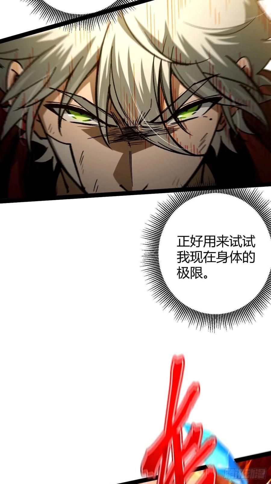 我在末世词条成神 - 031 捡漏成功 - 第24张图