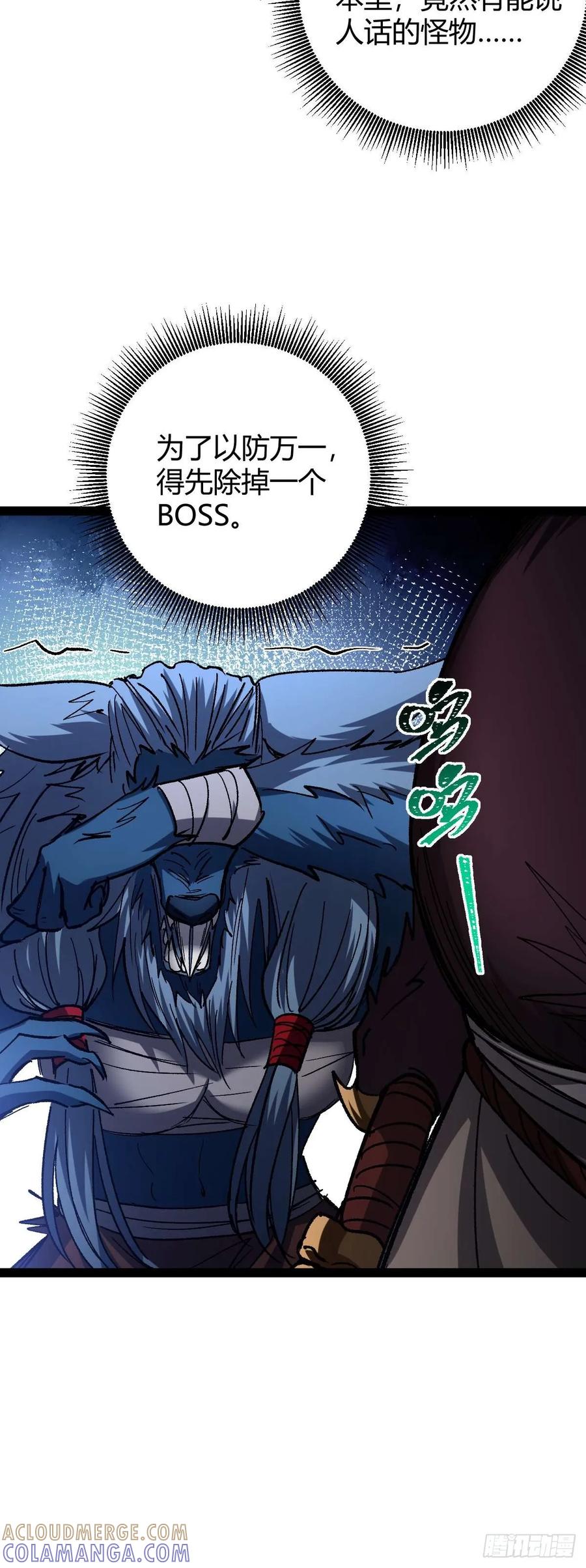 我在末世词条成神 - 031 捡漏成功 - 第58张图