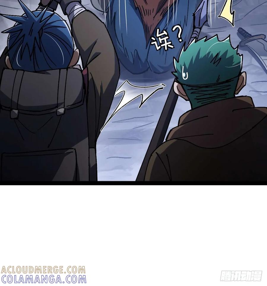 我在末世词条成神 - 031 捡漏成功 - 第46张图