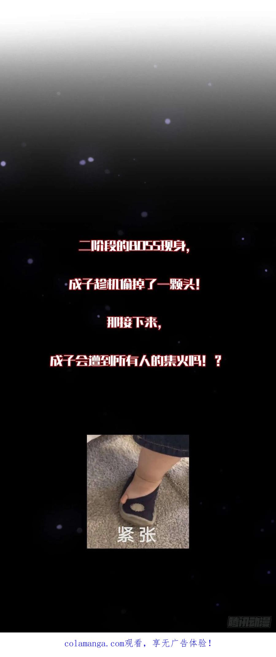 我在末世词条成神 - 031 捡漏成功 - 第69张图