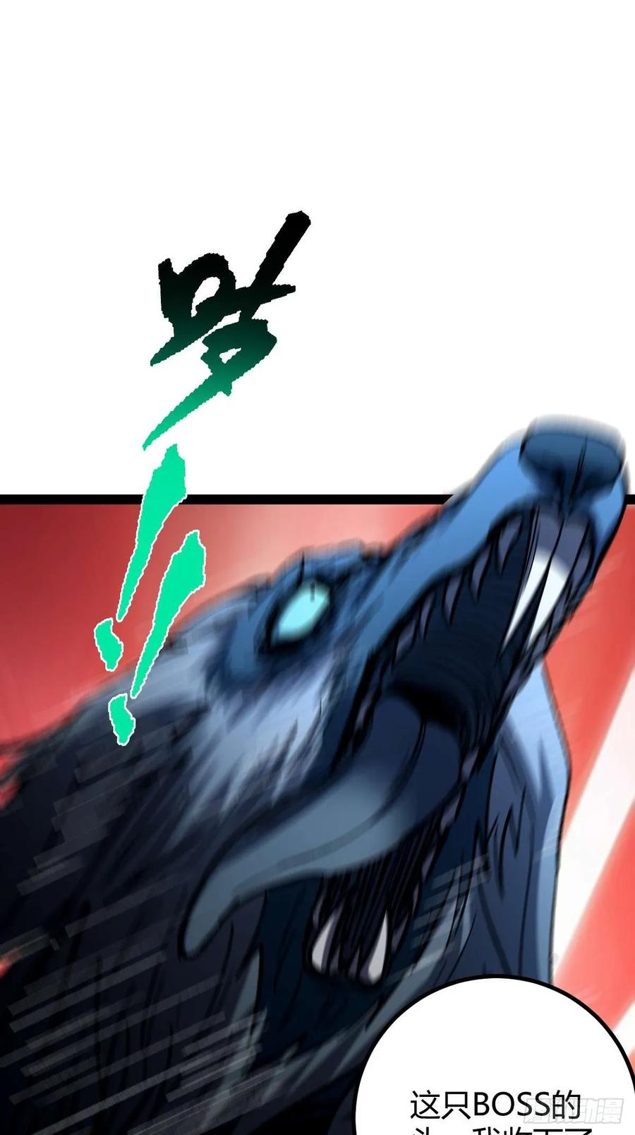 我在末世词条成神 - 031 捡漏成功 - 第66张图