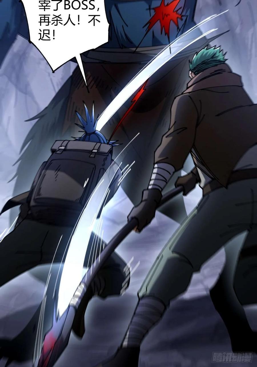 我在末世词条成神 - 031 捡漏成功 - 第15张图