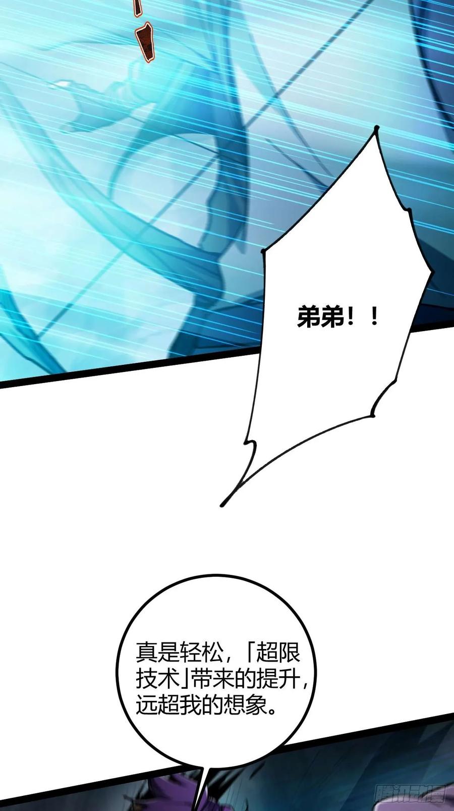 我在末世词条成神 - 031 捡漏成功 - 第29张图