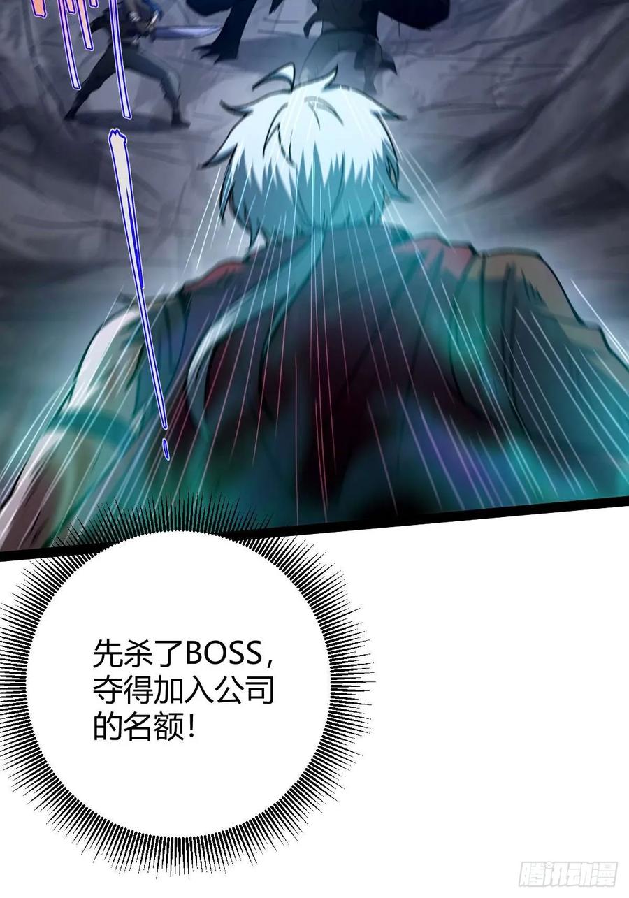 我在末世词条成神 - 031 捡漏成功 - 第42张图