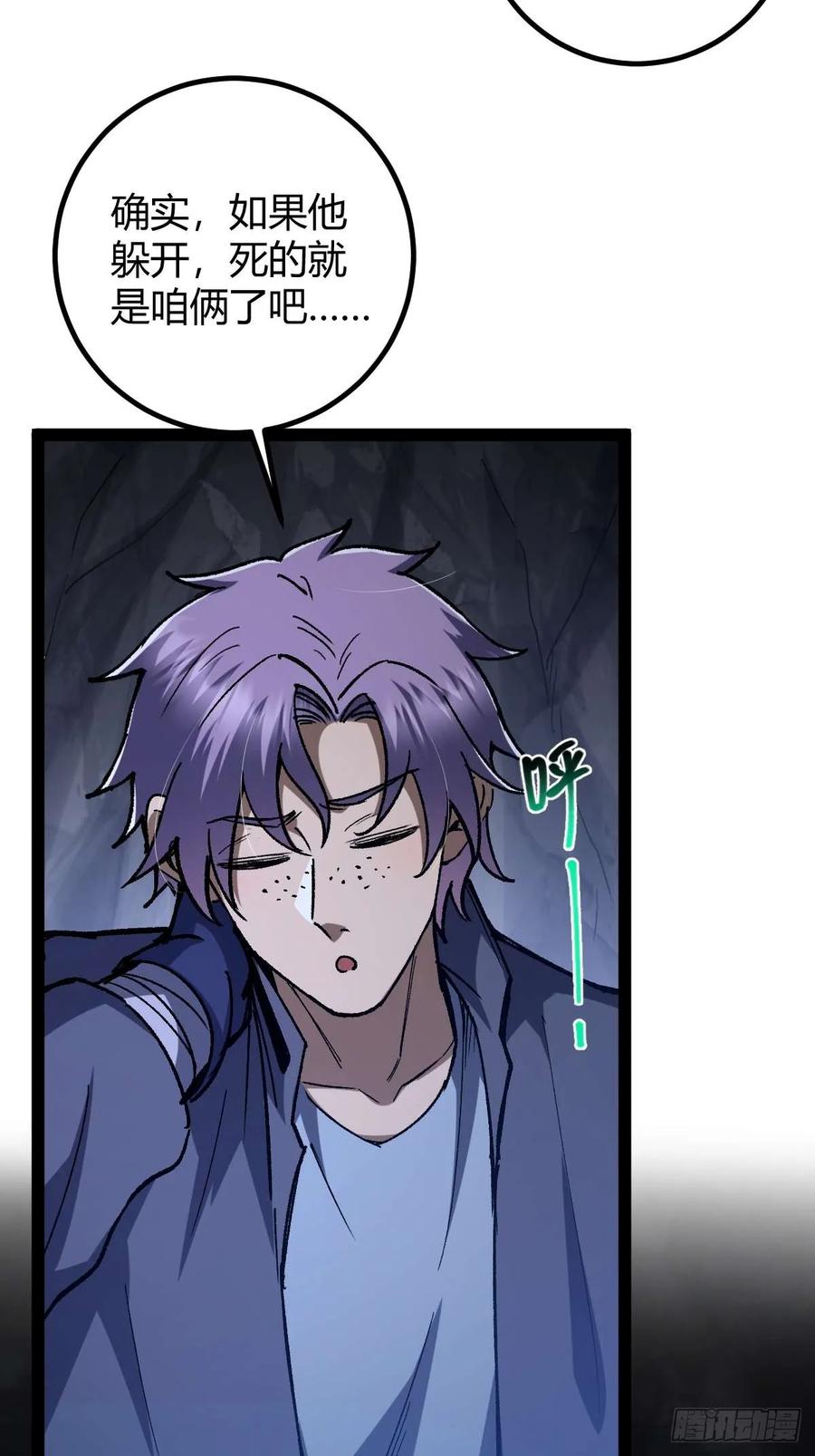 我在末世词条成神 - 031 捡漏成功 - 第27张图