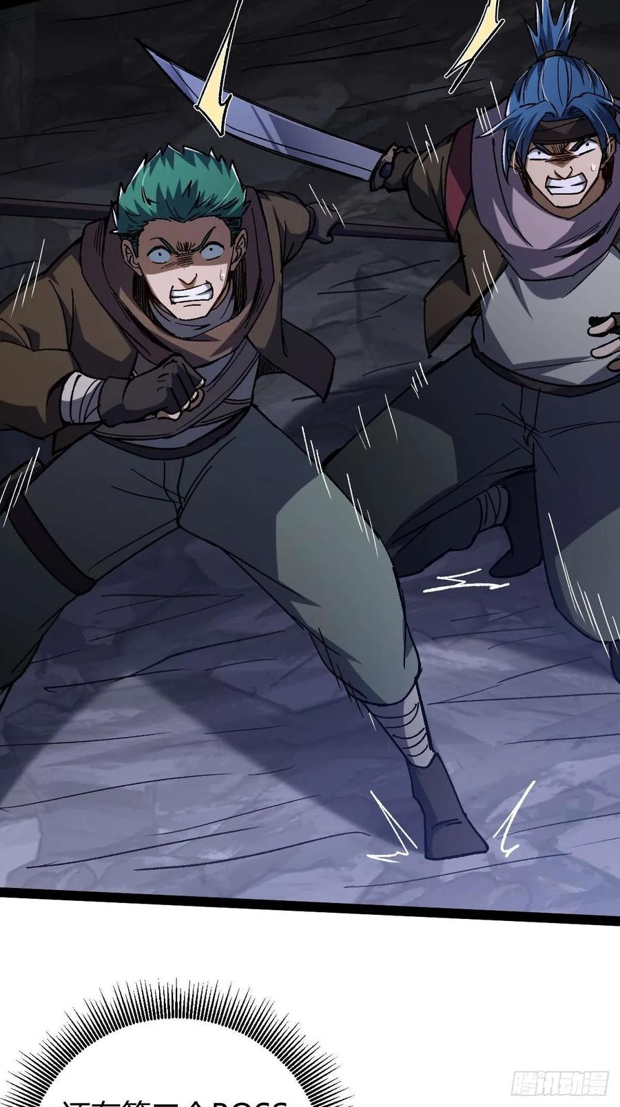 我在末世词条成神 - 031 捡漏成功 - 第56张图