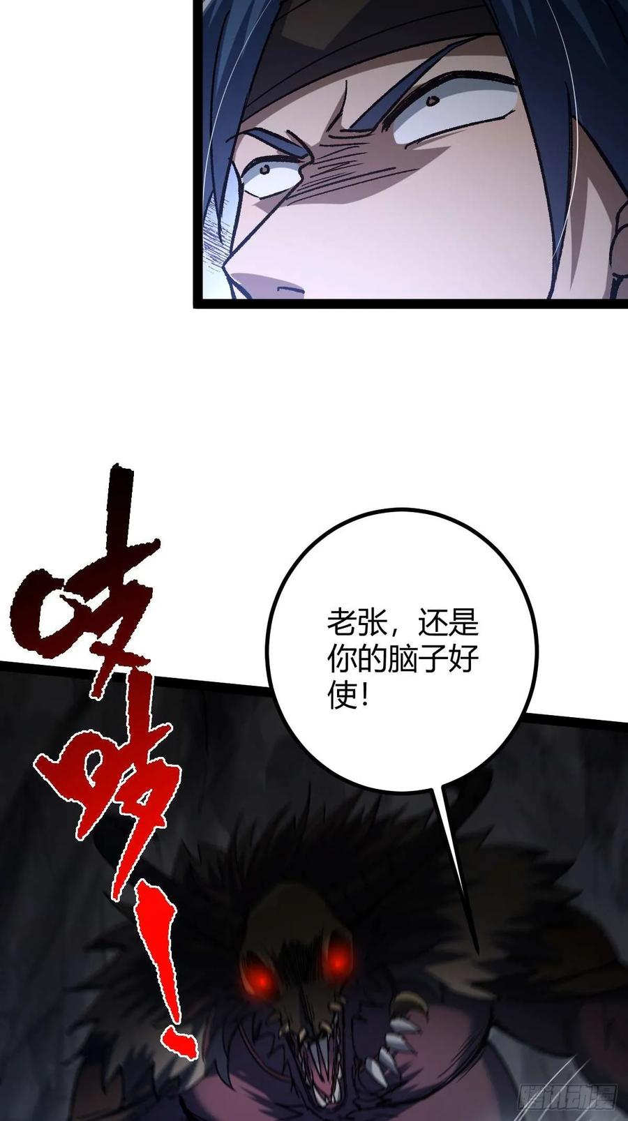 我在末世词条成神 - 031 捡漏成功 - 第60张图