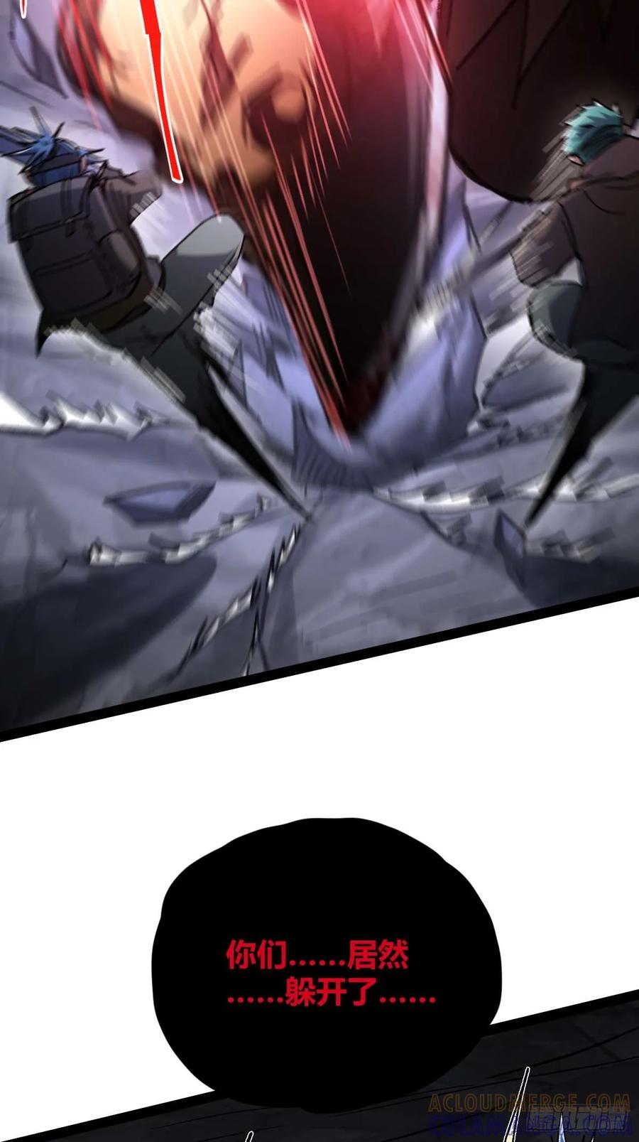 我在末世词条成神 - 031 捡漏成功 - 第55张图