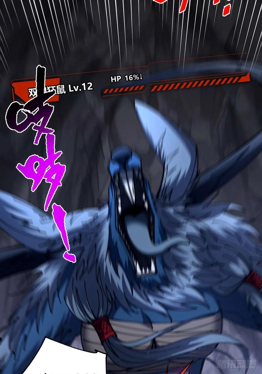 我在末世词条成神 - 031 捡漏成功 - 第14张图