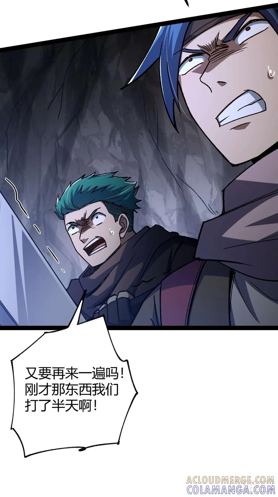 我在末世词条成神 - 031 捡漏成功 - 第64张图