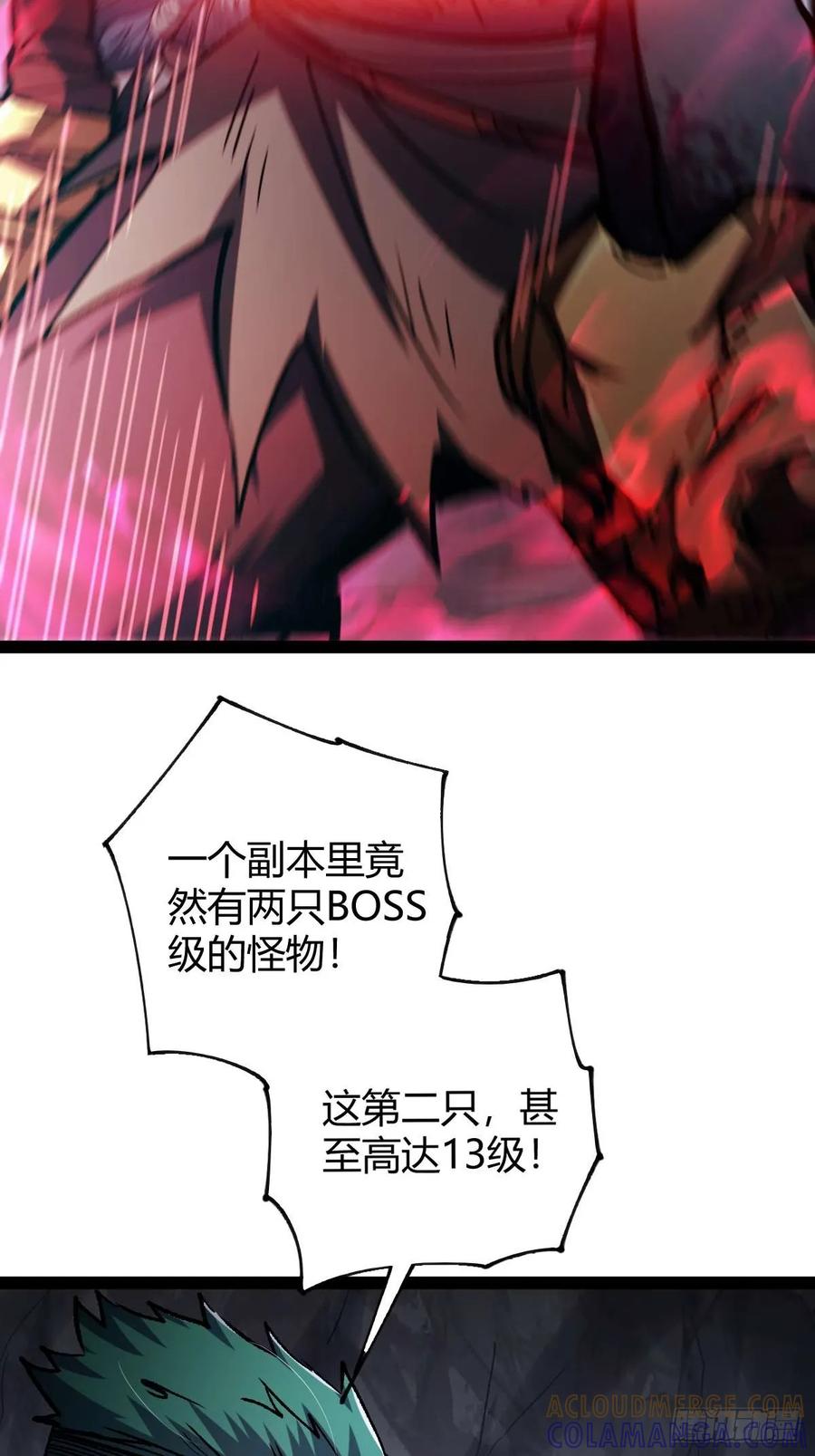 我在末世词条成神 - 031 捡漏成功 - 第52张图