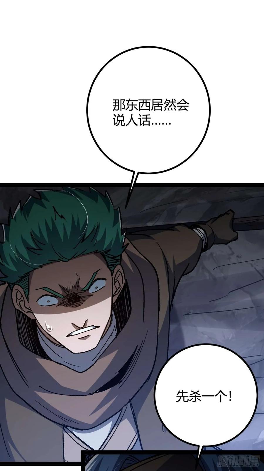 我在末世词条成神 - 031 捡漏成功 - 第59张图