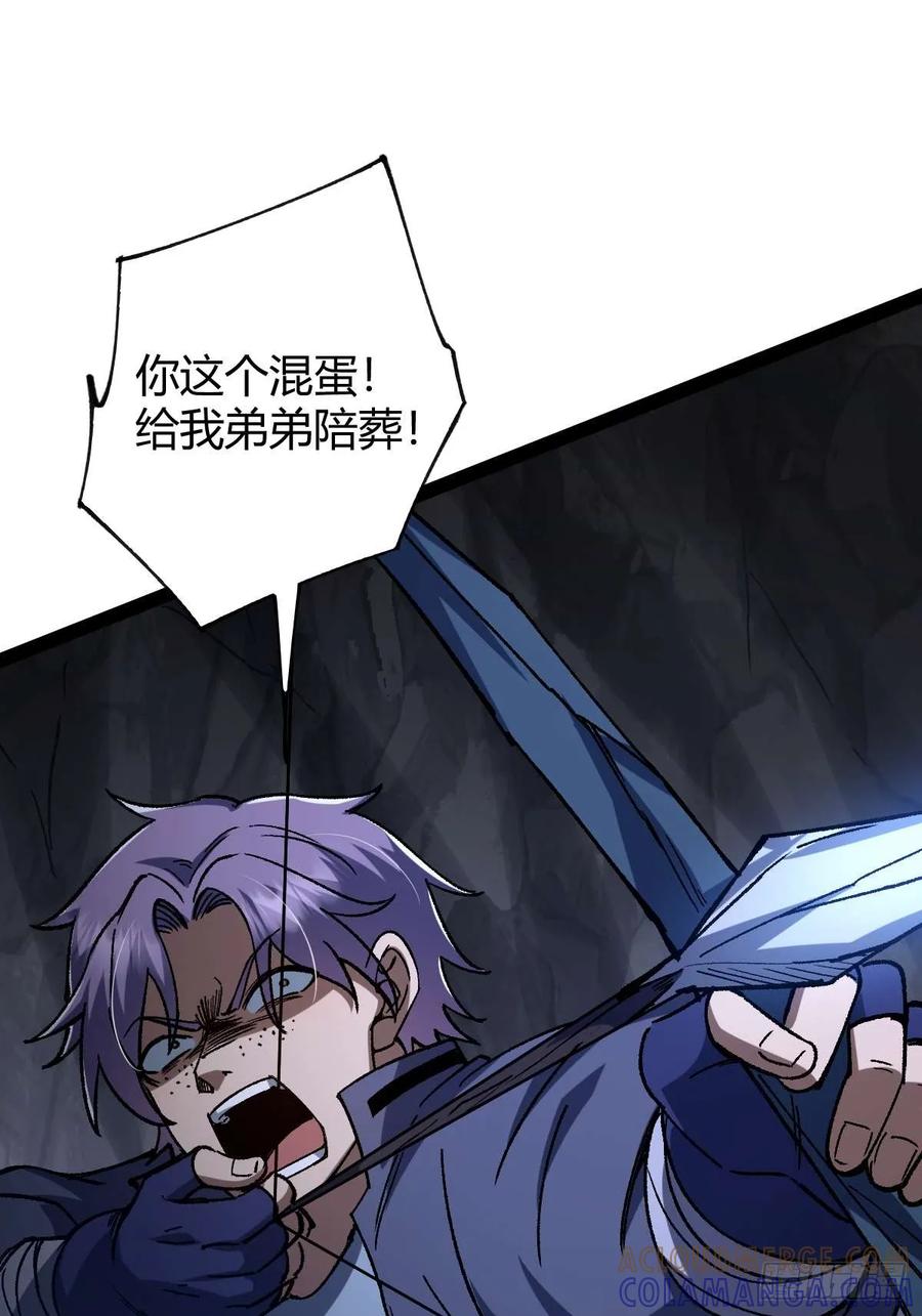 我在末世词条成神 - 031 捡漏成功 - 第31张图