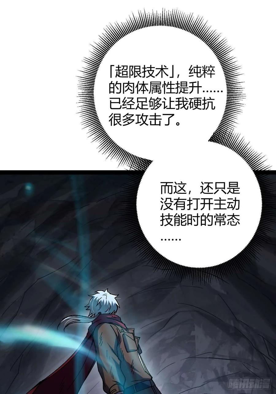 我在末世词条成神 - 031 捡漏成功 - 第36张图