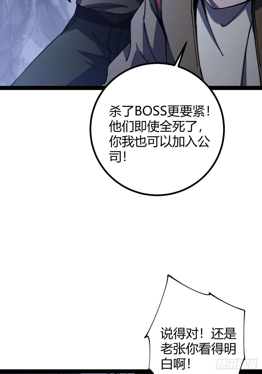 我在末世词条成神 - 031 捡漏成功 - 第12张图