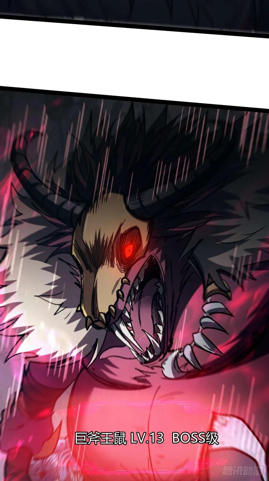 我在末世词条成神 - 031 捡漏成功 - 第51张图