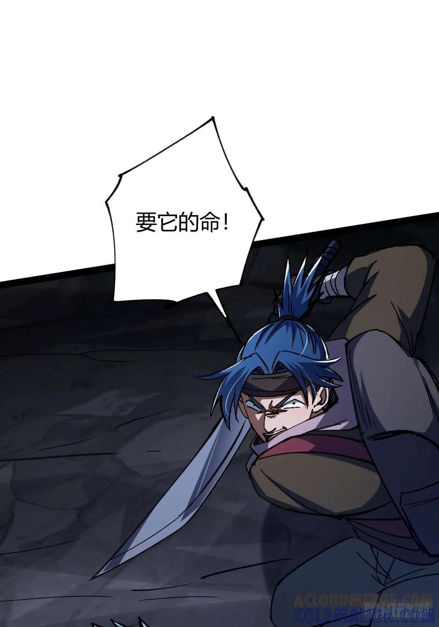 我在末世词条成神 - 031 捡漏成功 - 第43张图