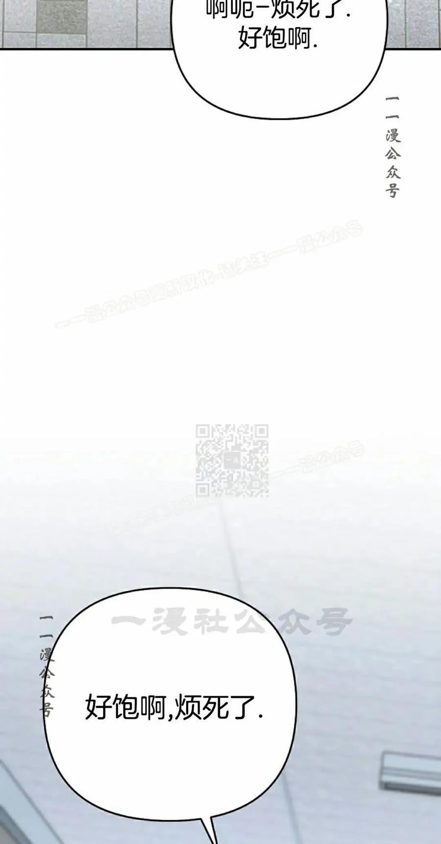 《学院的剑术教师》第34集 第67页