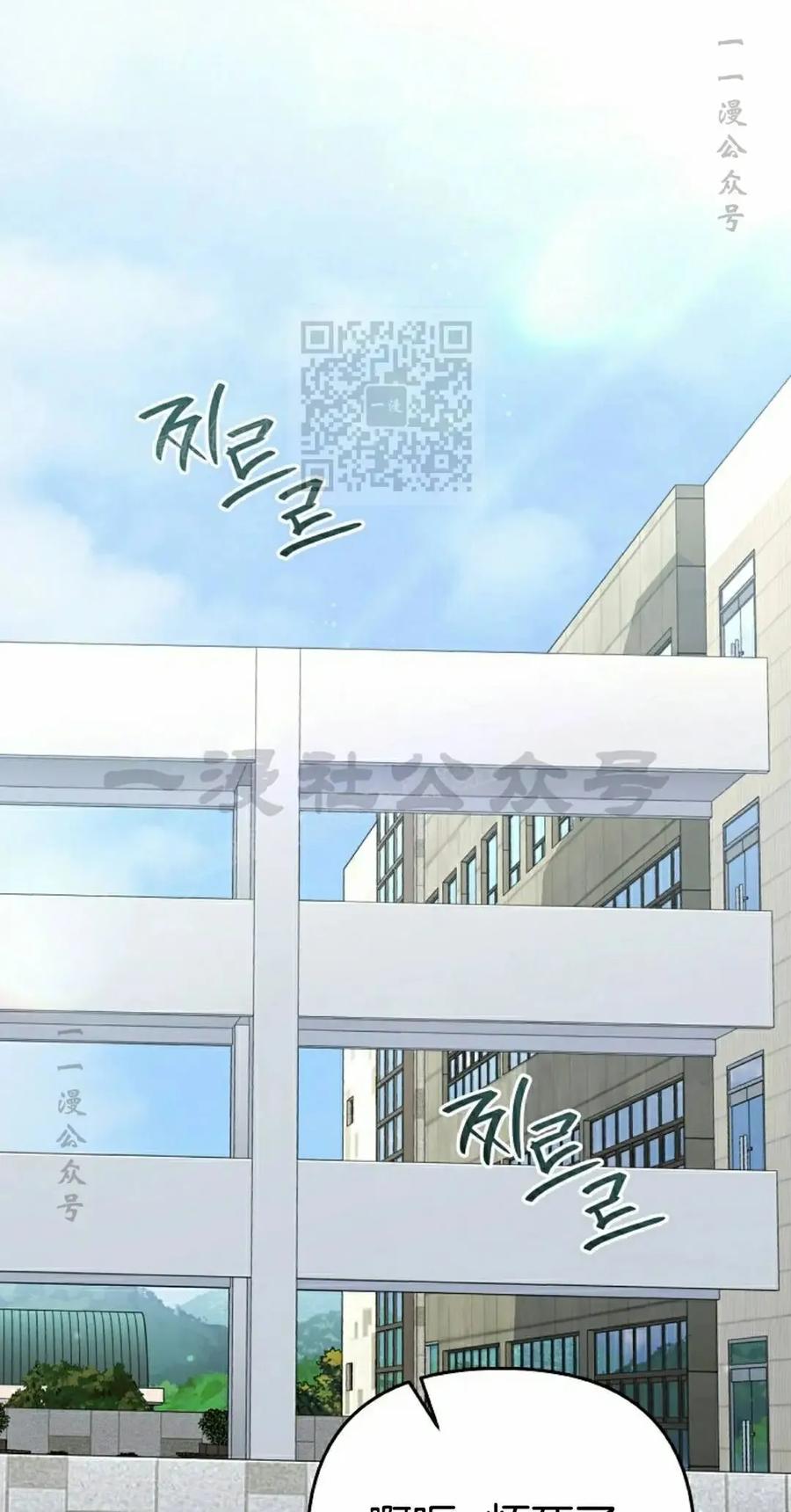 《学院的剑术教师》第34集 第66页