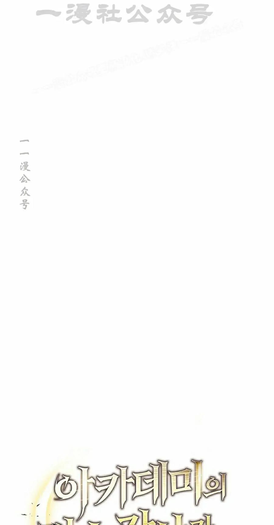 《学院的剑术教师》第34集 第64页