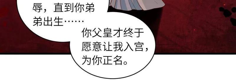 宦妃天下（太监王爷强娶我） 第446话 千岁爷重新上线！ 第16页