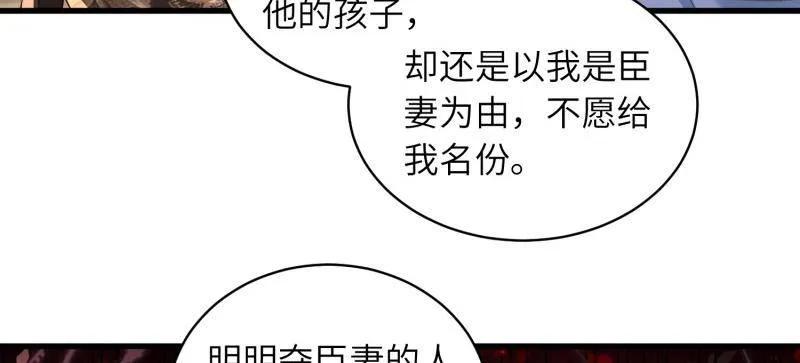宦妃天下（太监王爷强娶我） 第446话 千岁爷重新上线！ 第14页
