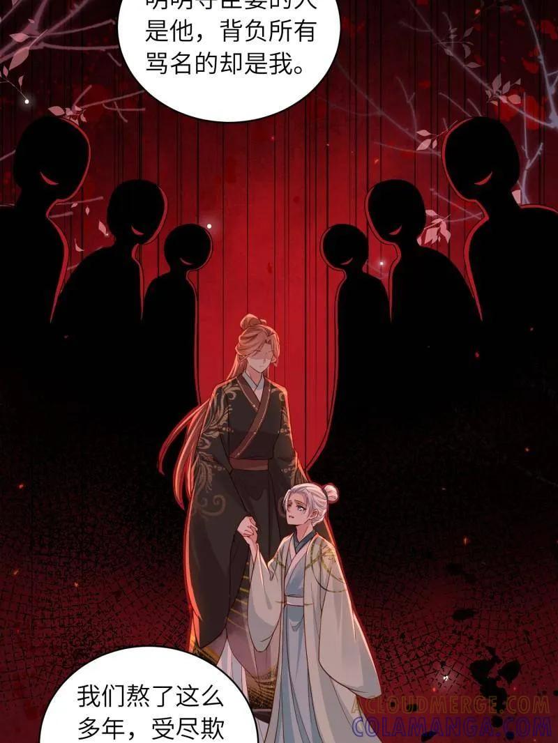 宦妃天下（太监王爷强娶我） 第446话 千岁爷重新上线！ 第15页