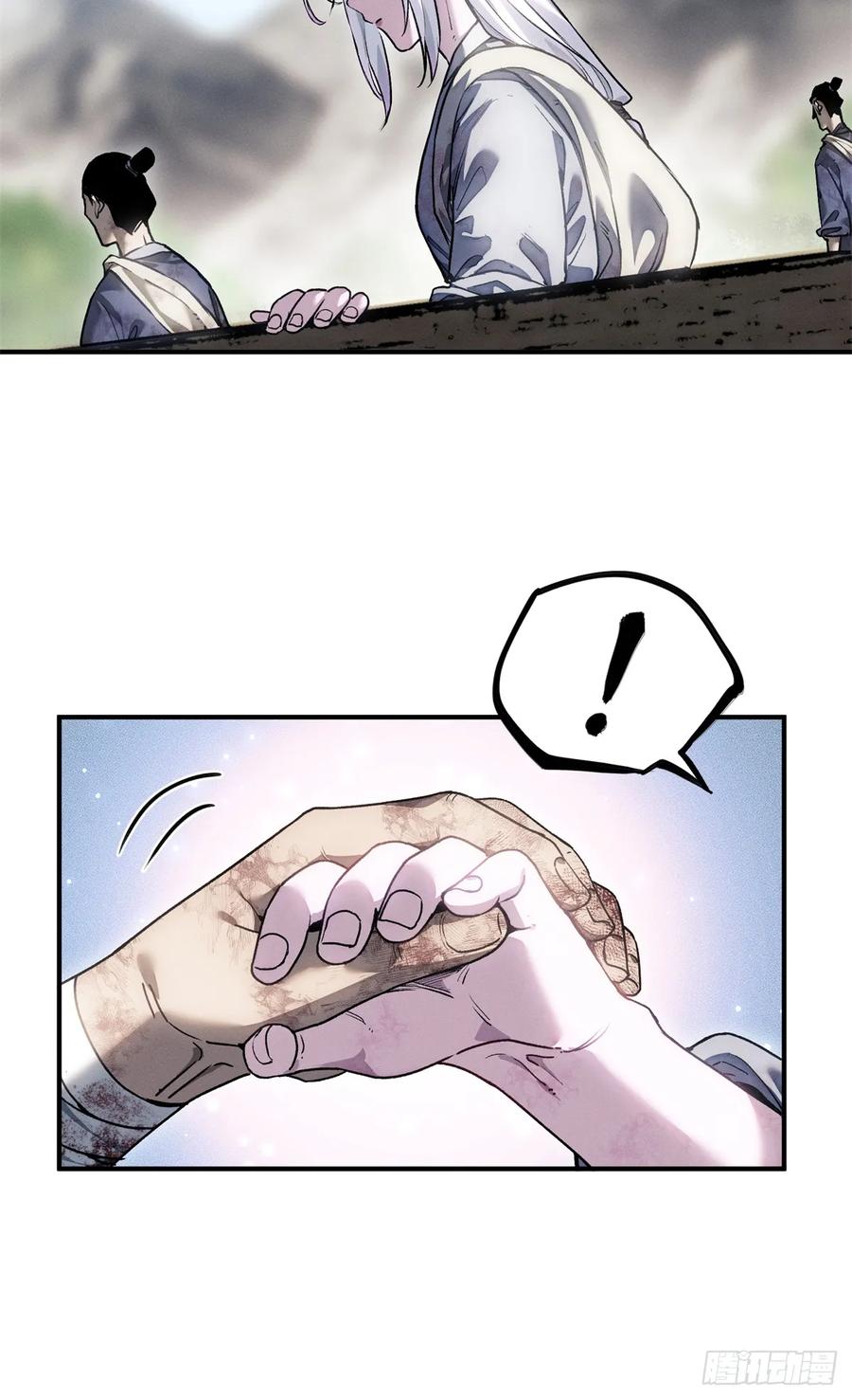 道诡异仙 - 52 裂口 第28页