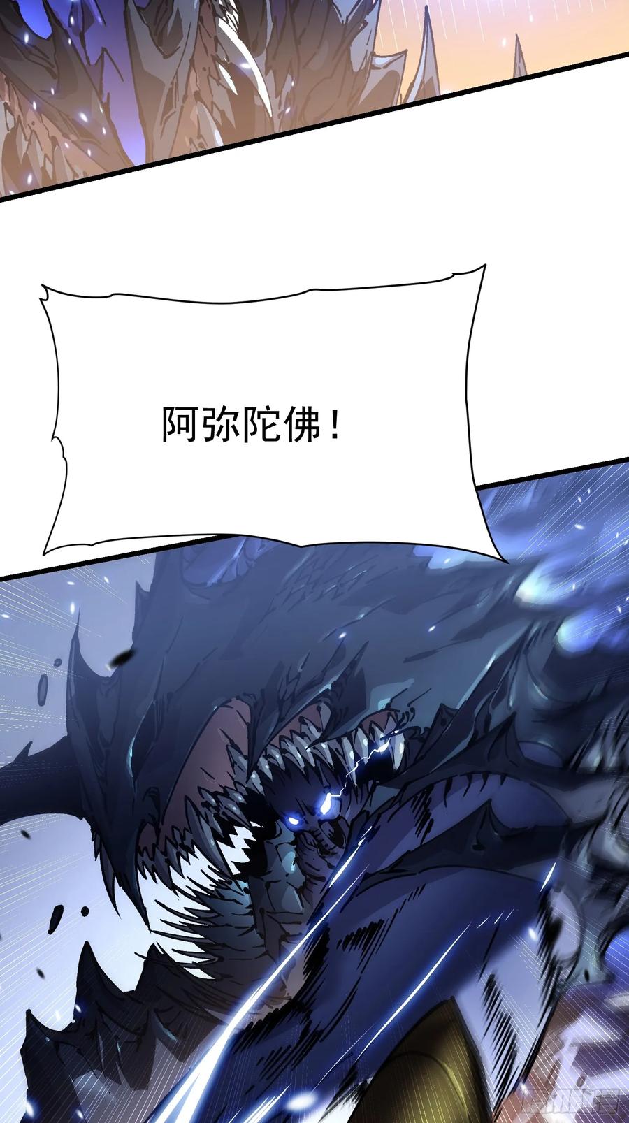 《高武进化：从觉醒怪兽之王开始》051血刀尸山，巨人大佛 第47页