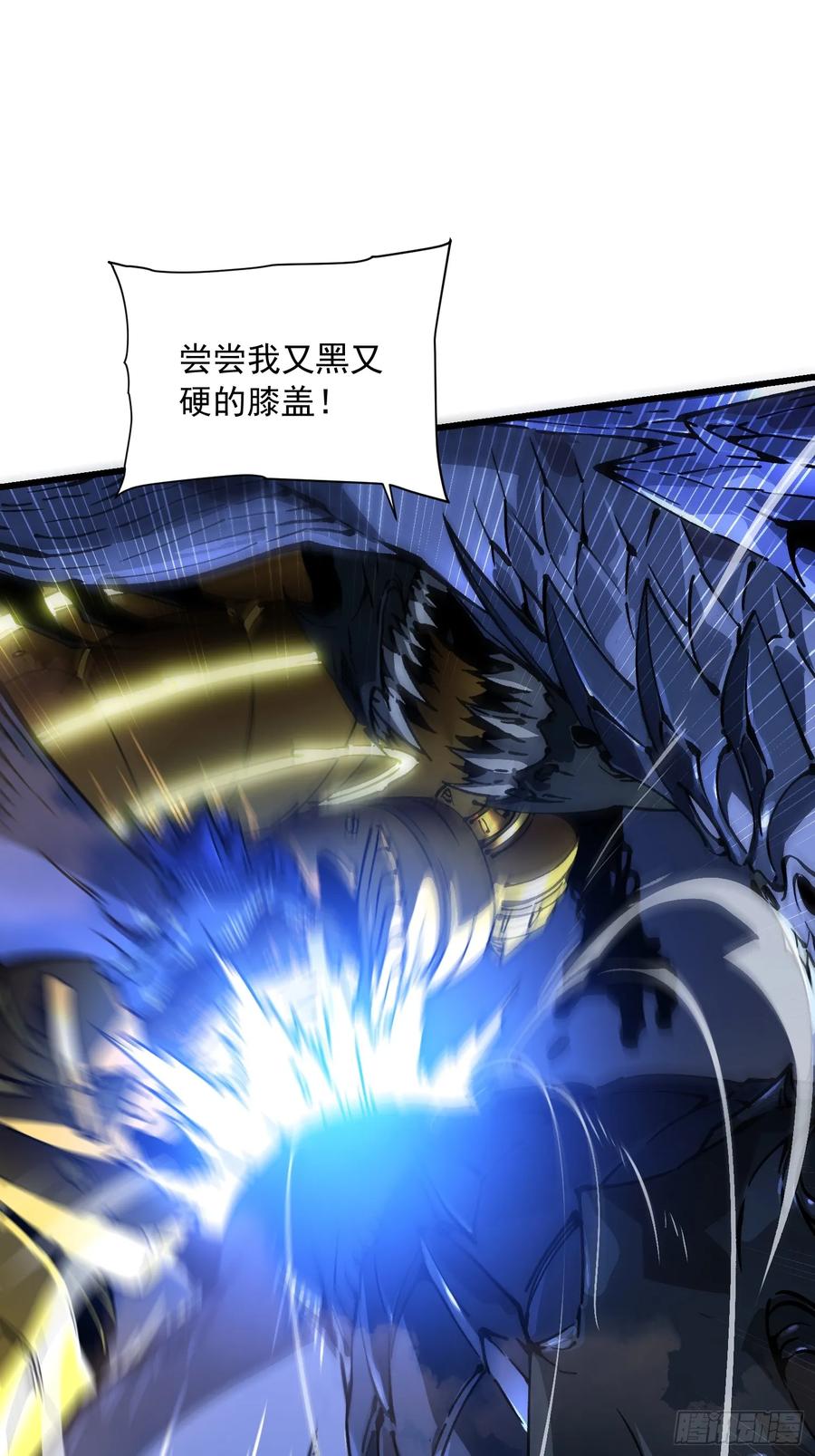 《高武进化：从觉醒怪兽之王开始》051血刀尸山，巨人大佛 第53页