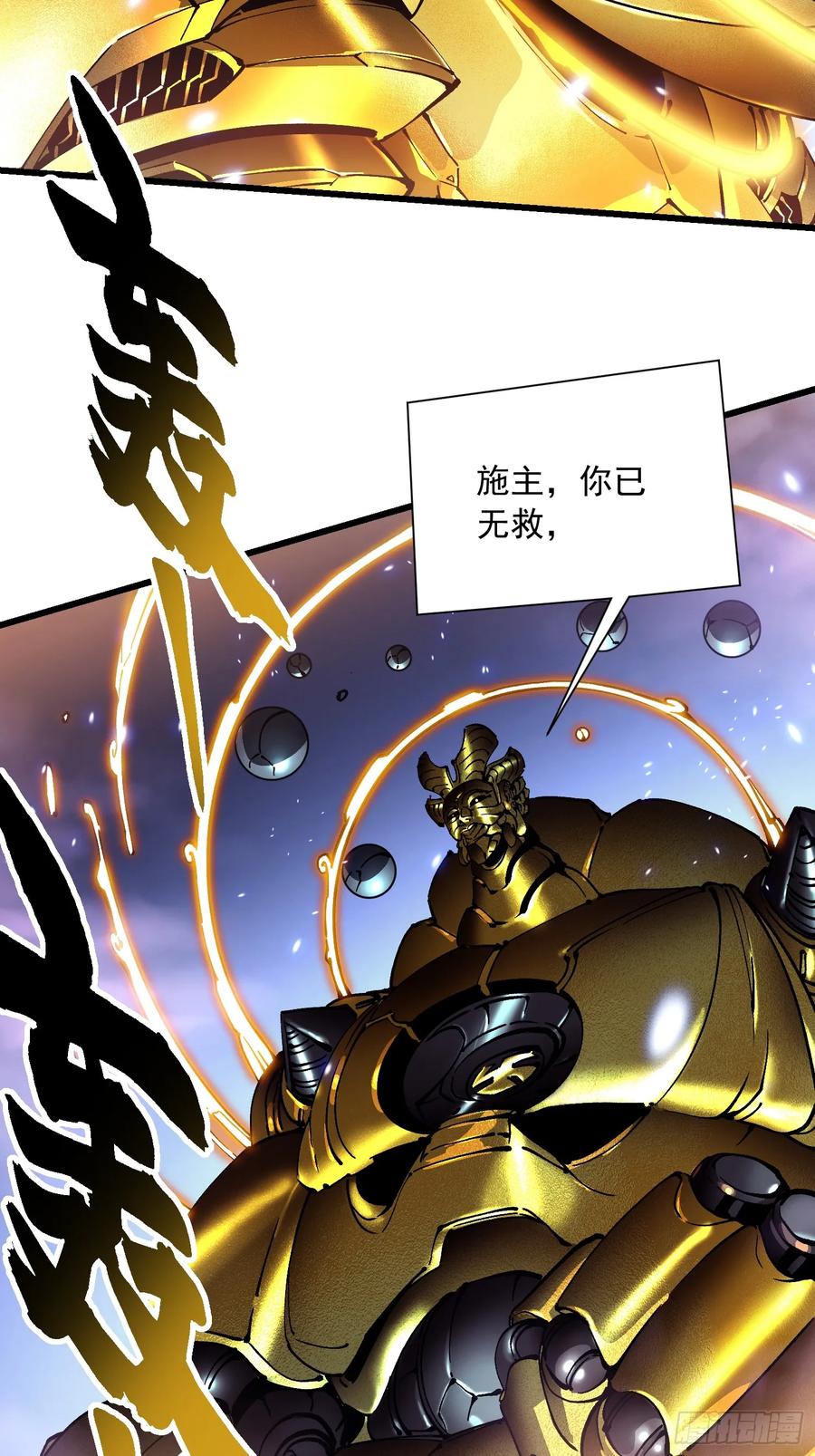 《高武进化：从觉醒怪兽之王开始》051血刀尸山，巨人大佛 第33页