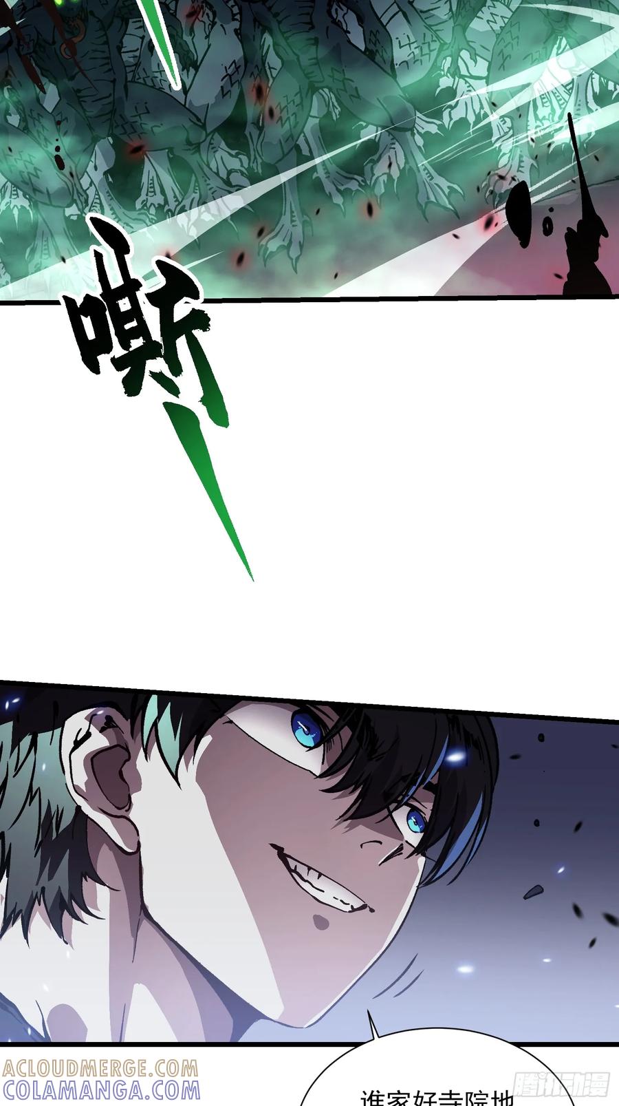《高武进化：从觉醒怪兽之王开始》051血刀尸山，巨人大佛 第22页