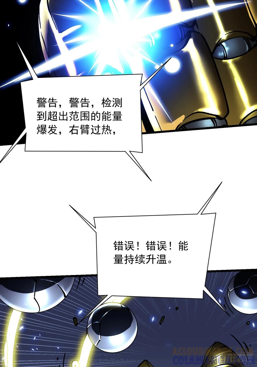 《高武进化：从觉醒怪兽之王开始》051血刀尸山，巨人大佛 第43页