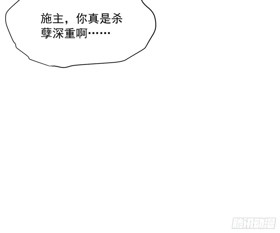 《高武进化：从觉醒怪兽之王开始》051血刀尸山，巨人大佛 第27页