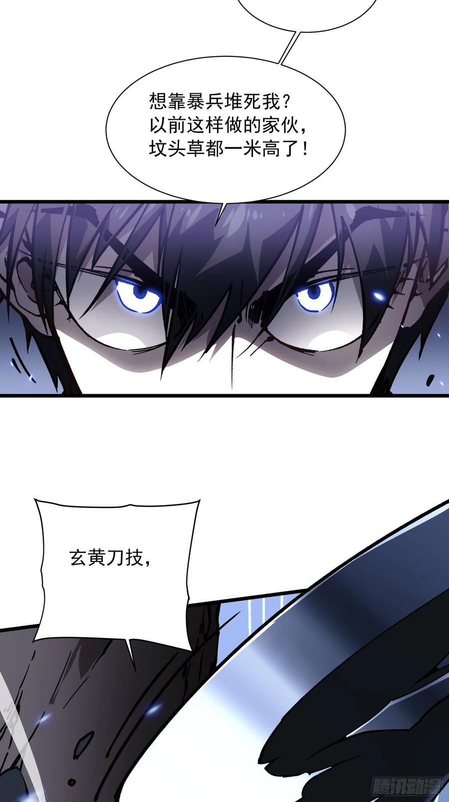 《高武进化：从觉醒怪兽之王开始》051血刀尸山，巨人大佛 第14页