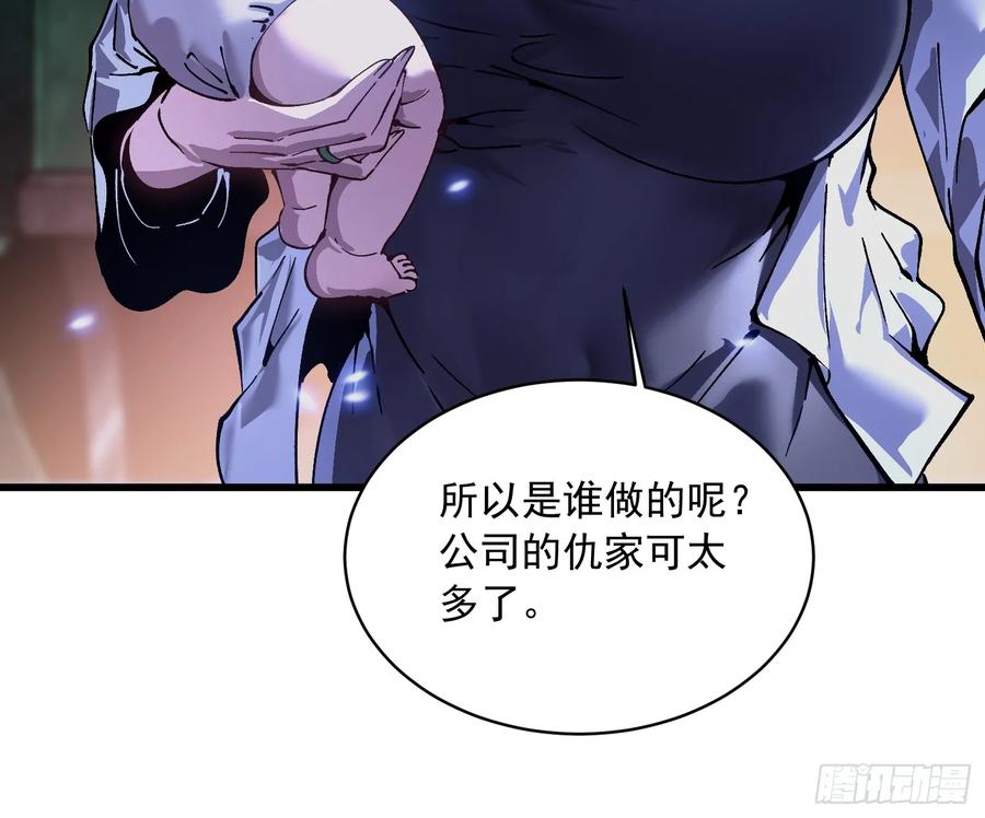 《高武进化：从觉醒怪兽之王开始》054易禾的疯狂，各方动向 第35页