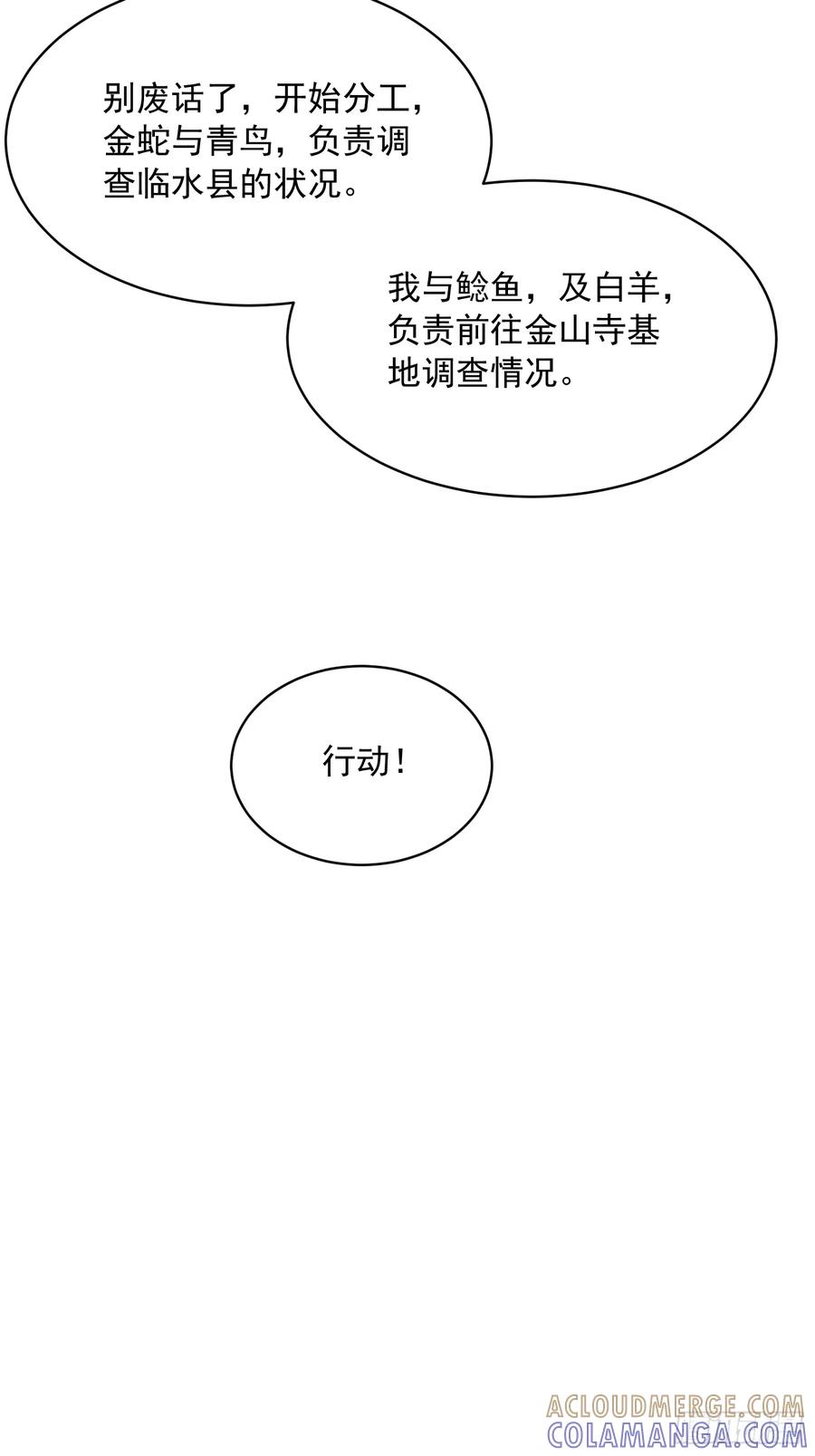 《高武进化：从觉醒怪兽之王开始》054易禾的疯狂，各方动向 第40页