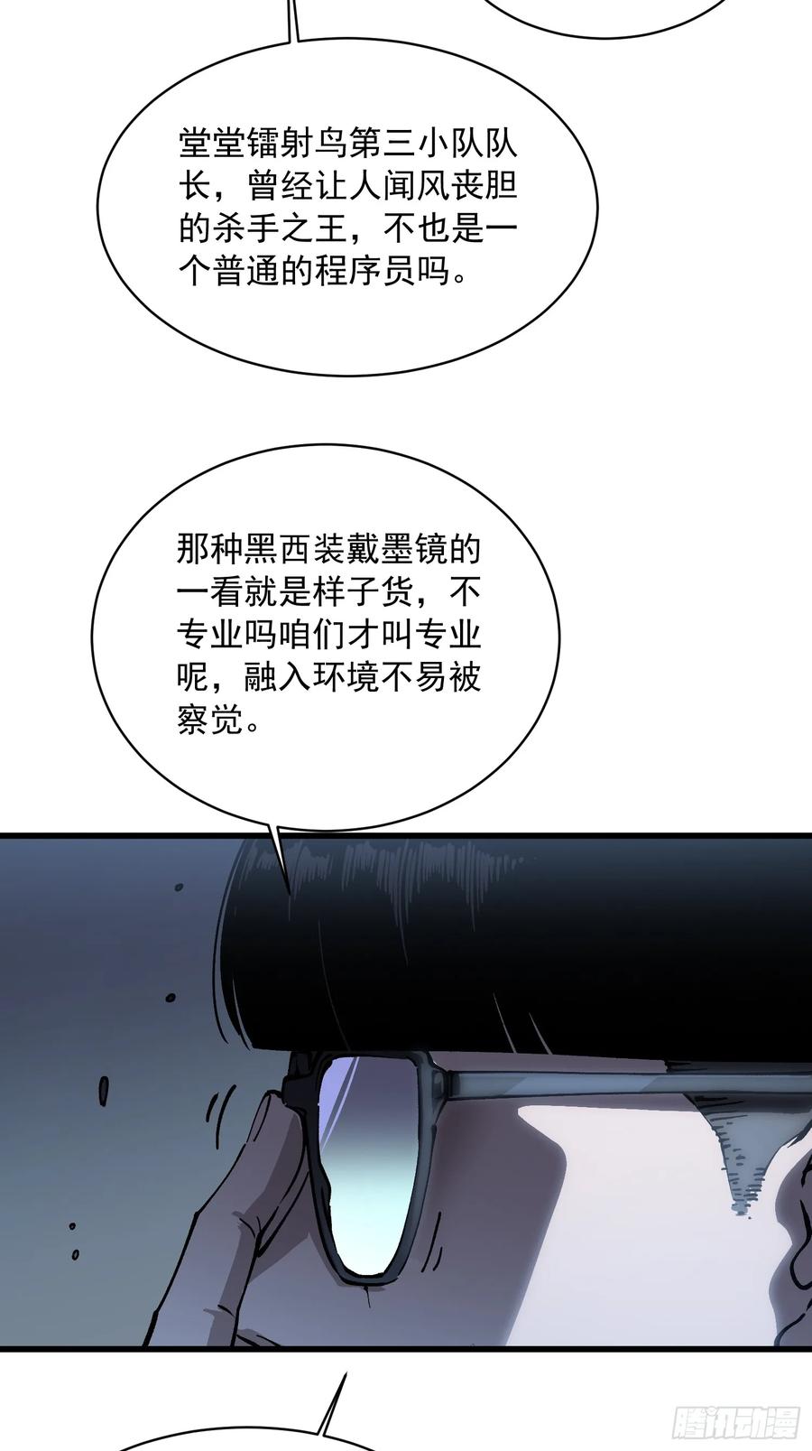 《高武进化：从觉醒怪兽之王开始》054易禾的疯狂，各方动向 第39页