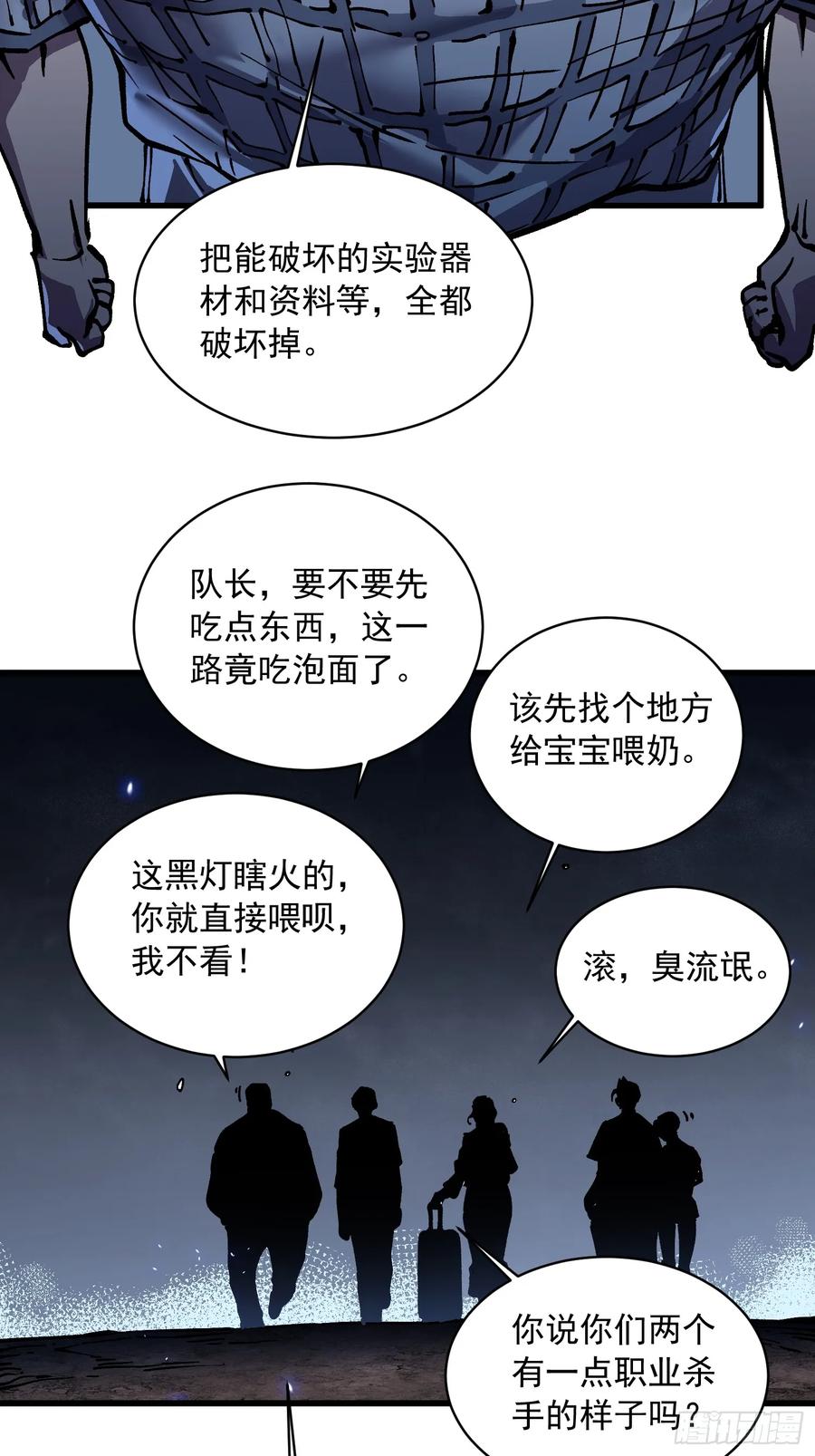 《高武进化：从觉醒怪兽之王开始》054易禾的疯狂，各方动向 第38页