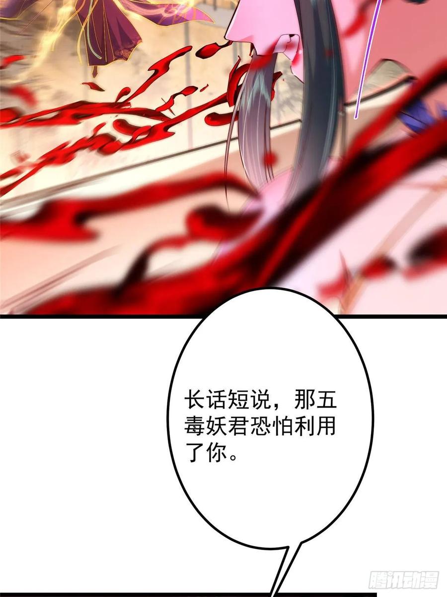 掌门低调点 542 残血比暴毙更有用 第57页