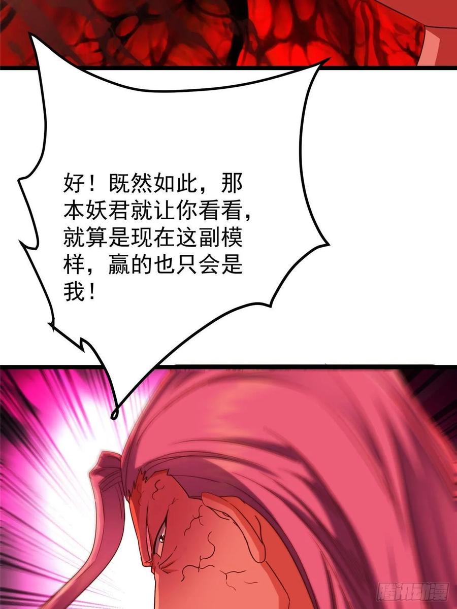 掌门低调点 542 残血比暴毙更有用 第27页