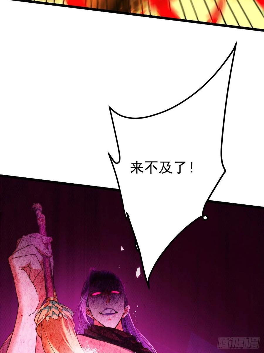 掌门低调点 542 残血比暴毙更有用 第83页