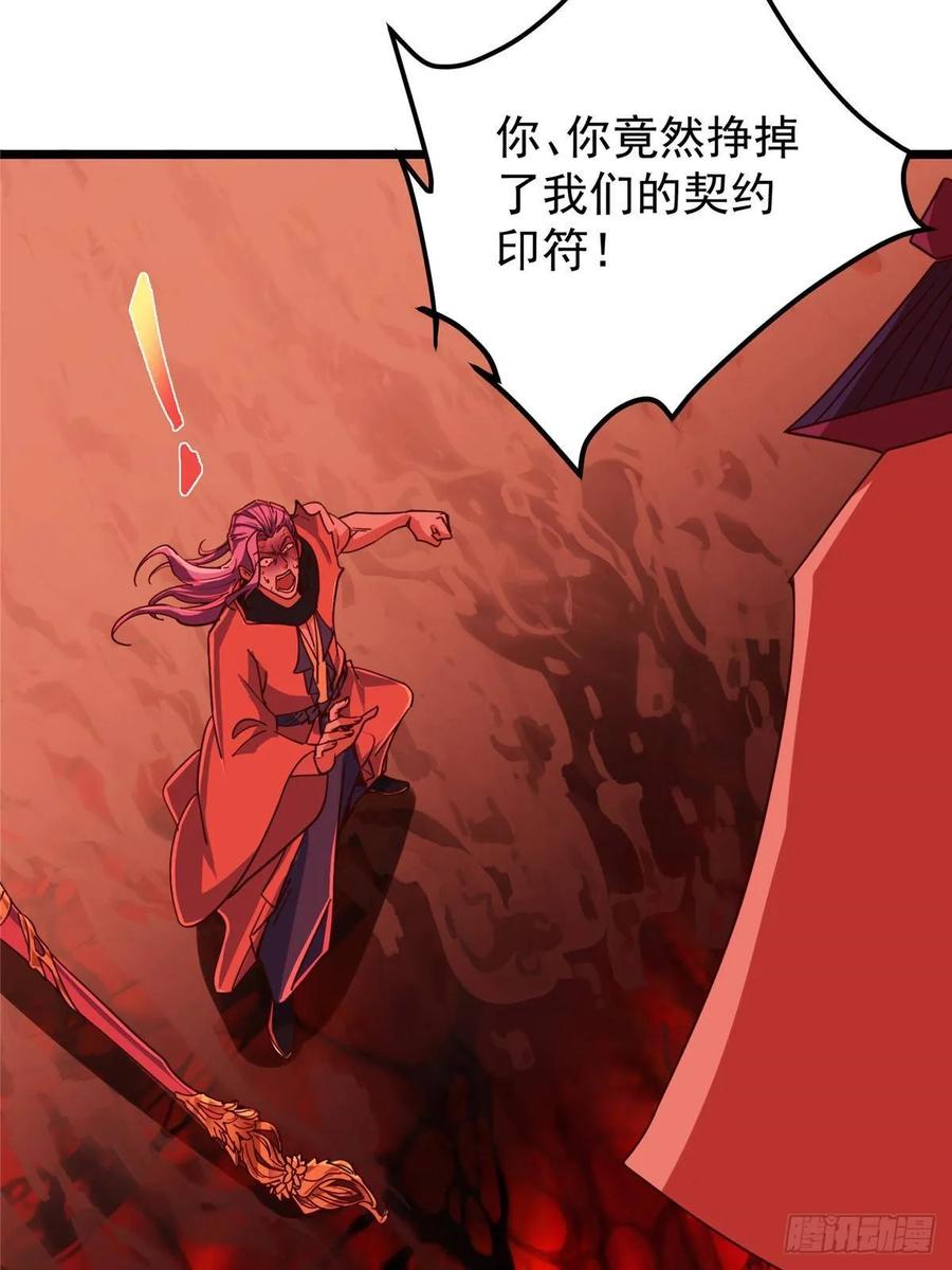 掌门低调点 542 残血比暴毙更有用 第26页