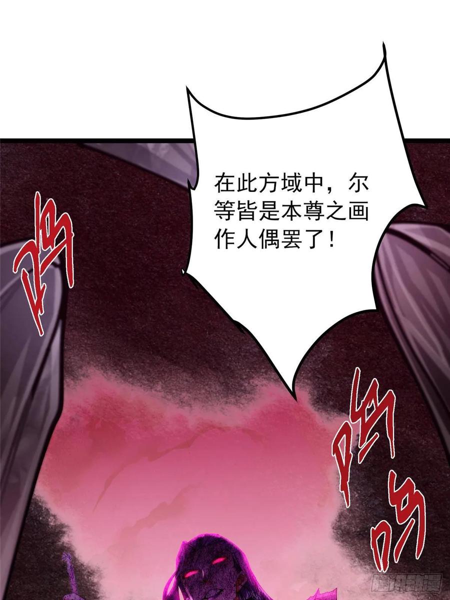 掌门低调点 542 残血比暴毙更有用 第74页